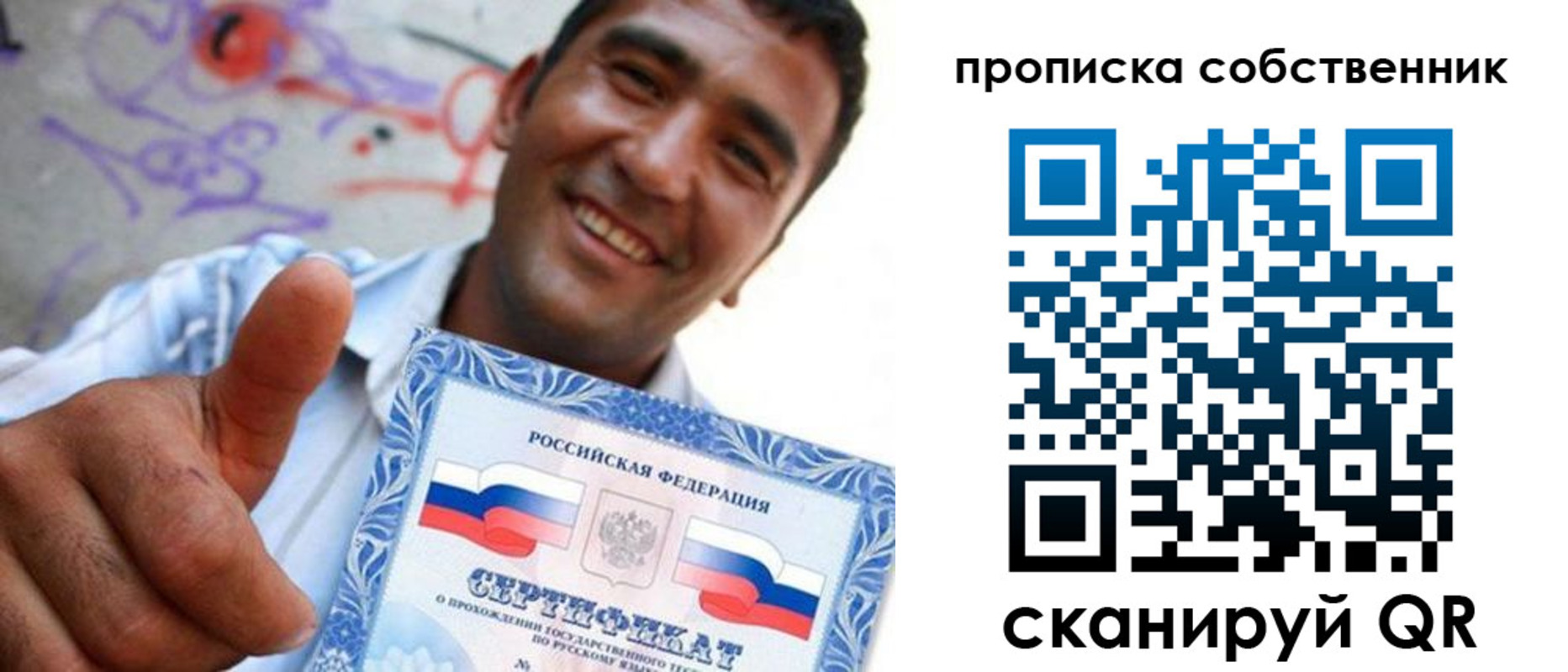 прописка поиск в Унече