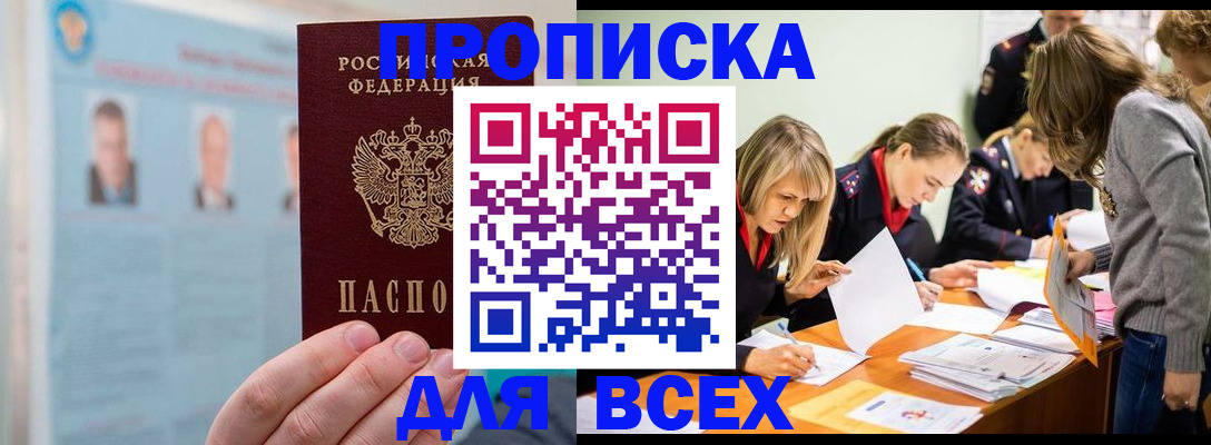 временная регистрация в квартире в Унече