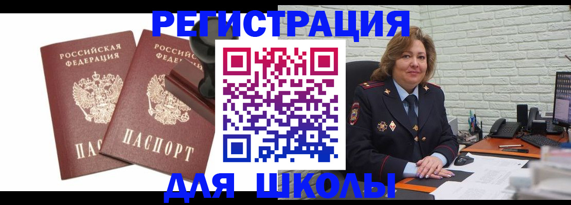 прописка от собственника в Унече