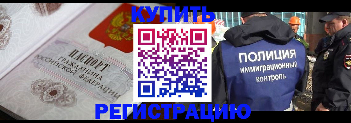 временная регистрация собственник в Унече